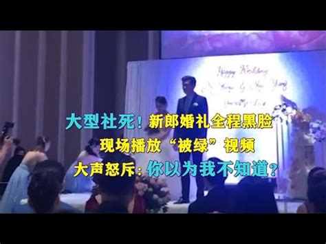 俞棠 明容 俞思遠|【俞棠 明容 俞思遠】結婚當天 